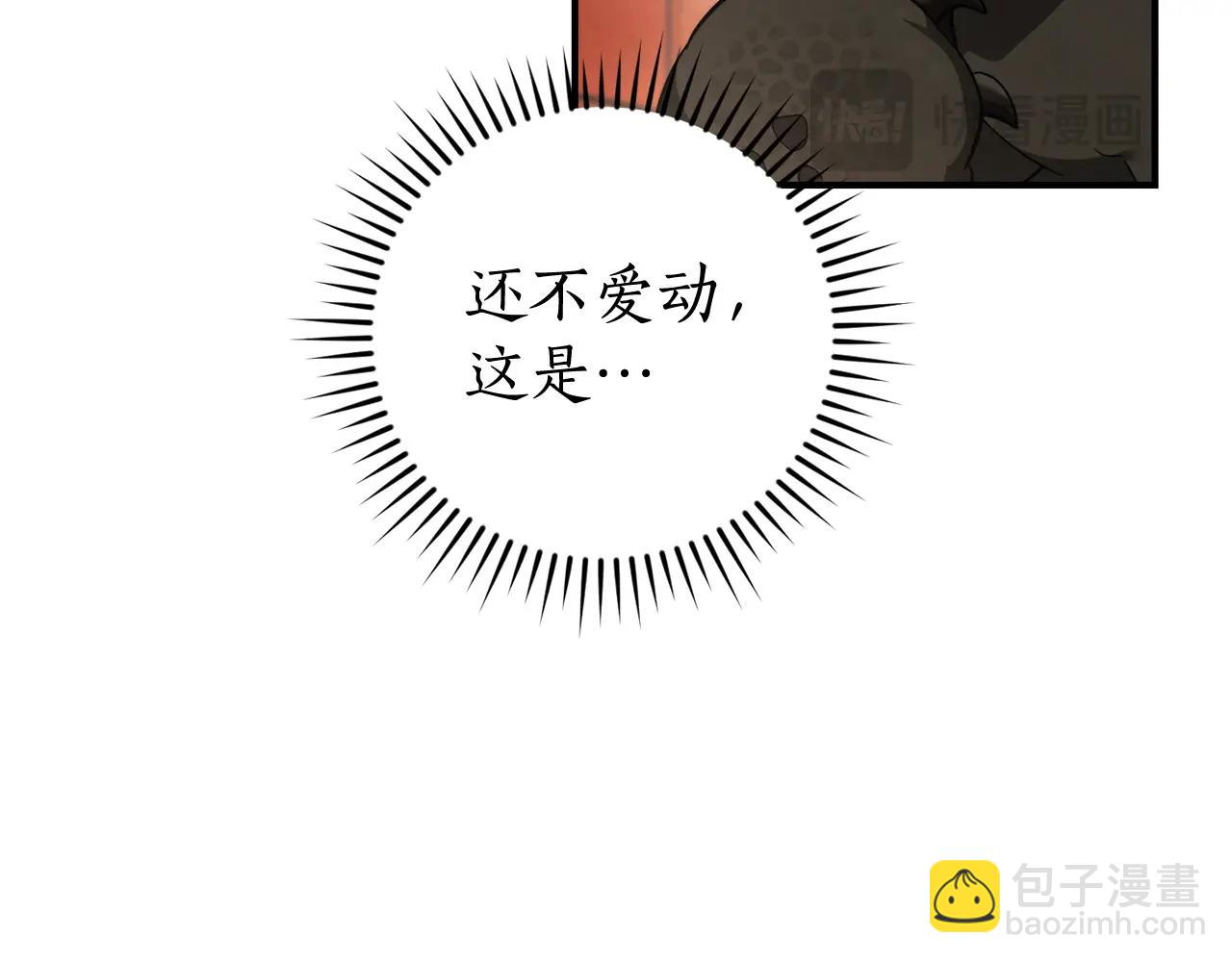 第121话 太阳神教团16
