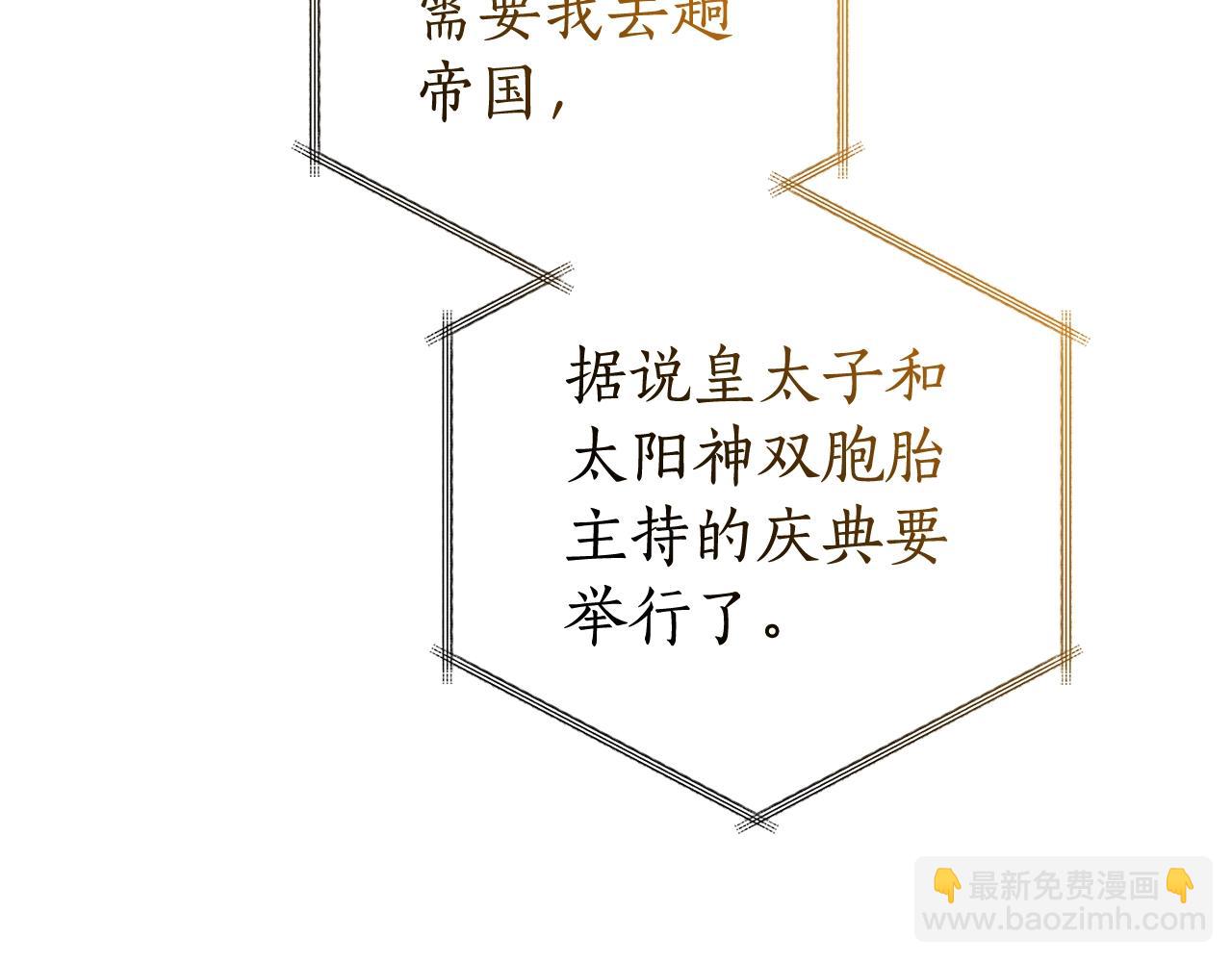 第121话 太阳神教团165
