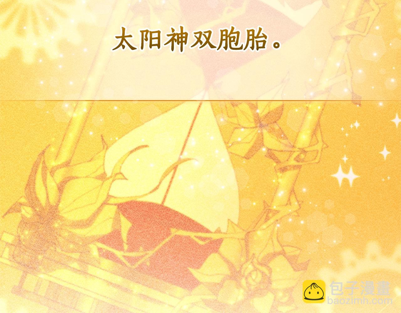 第121话 太阳神教团175