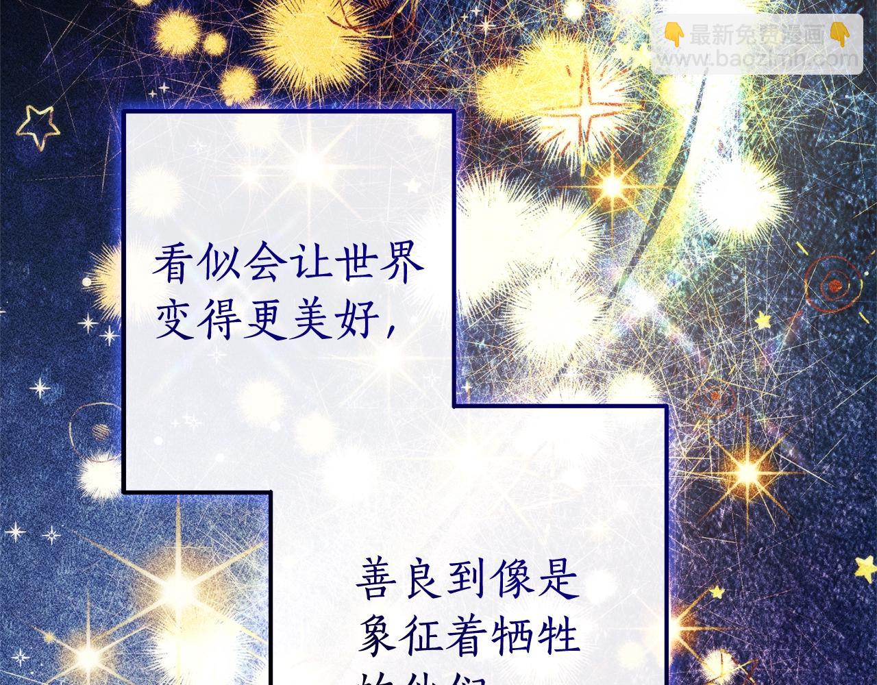 第121话 太阳神教团179