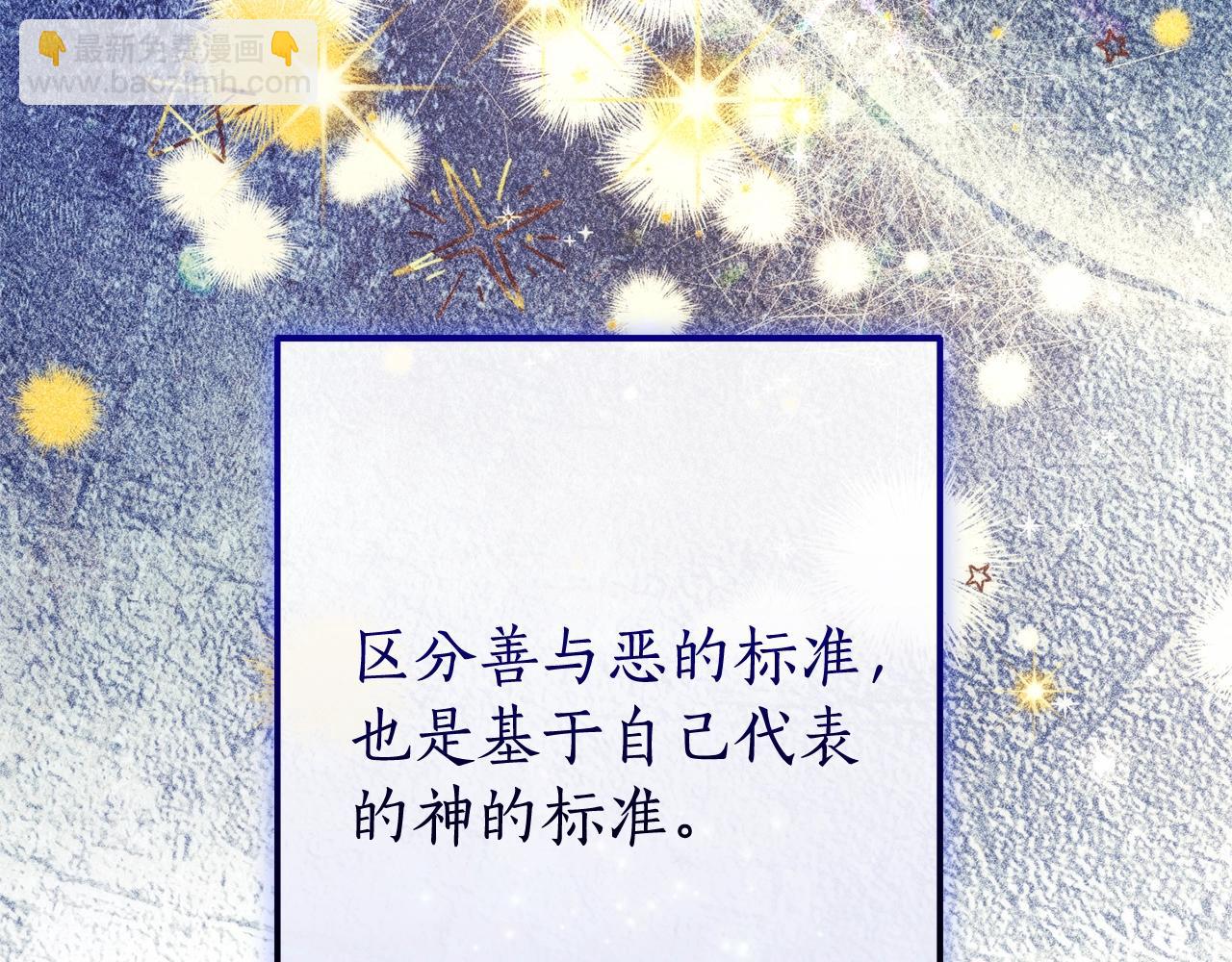 第121话 太阳神教团181
