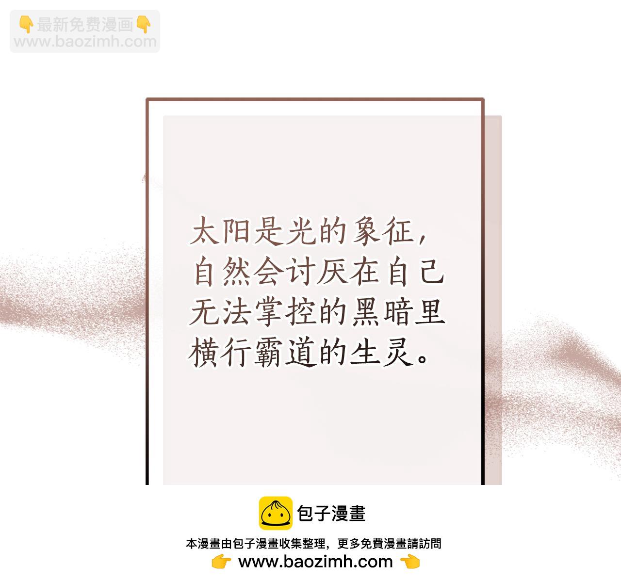 第121话 太阳神教团196