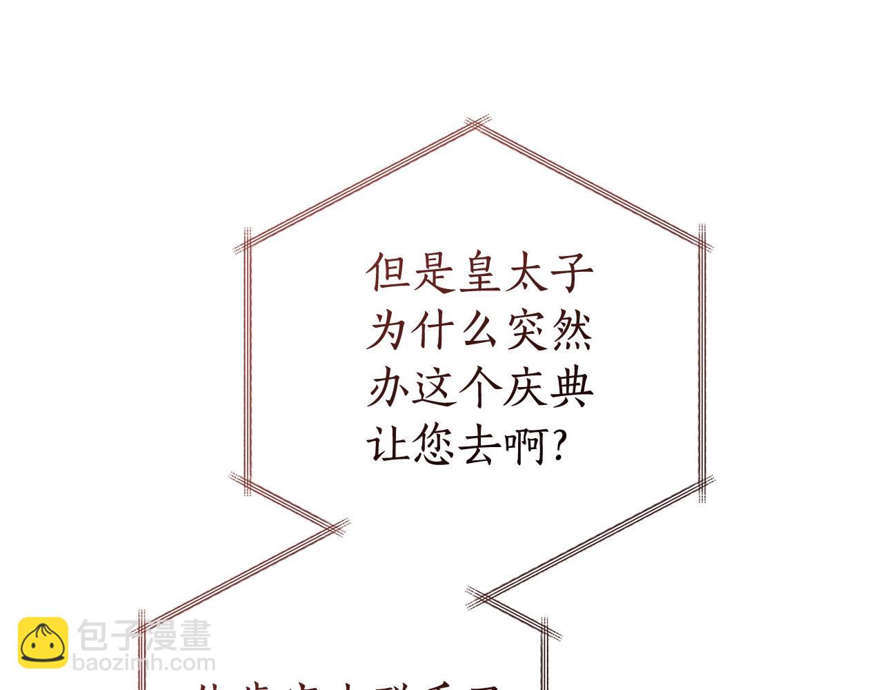第121话 太阳神教团205
