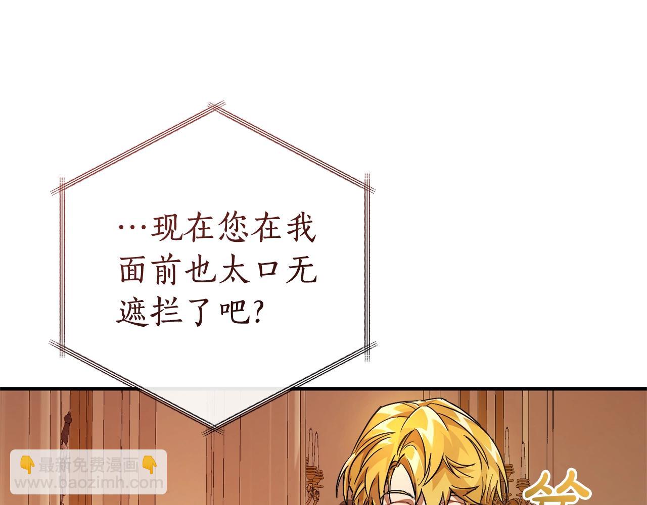 第121话 太阳神教团212