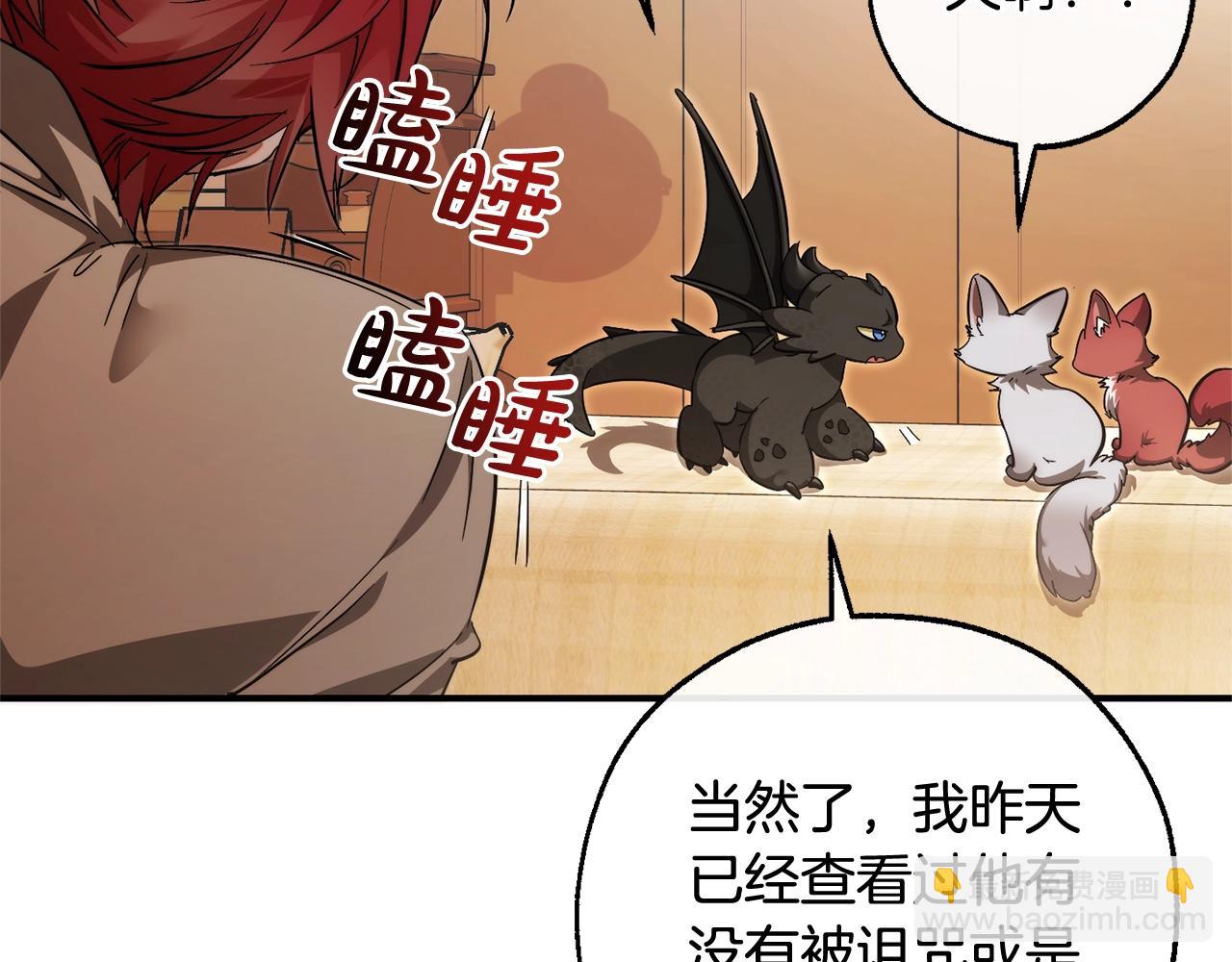 第121话 太阳神教团22
