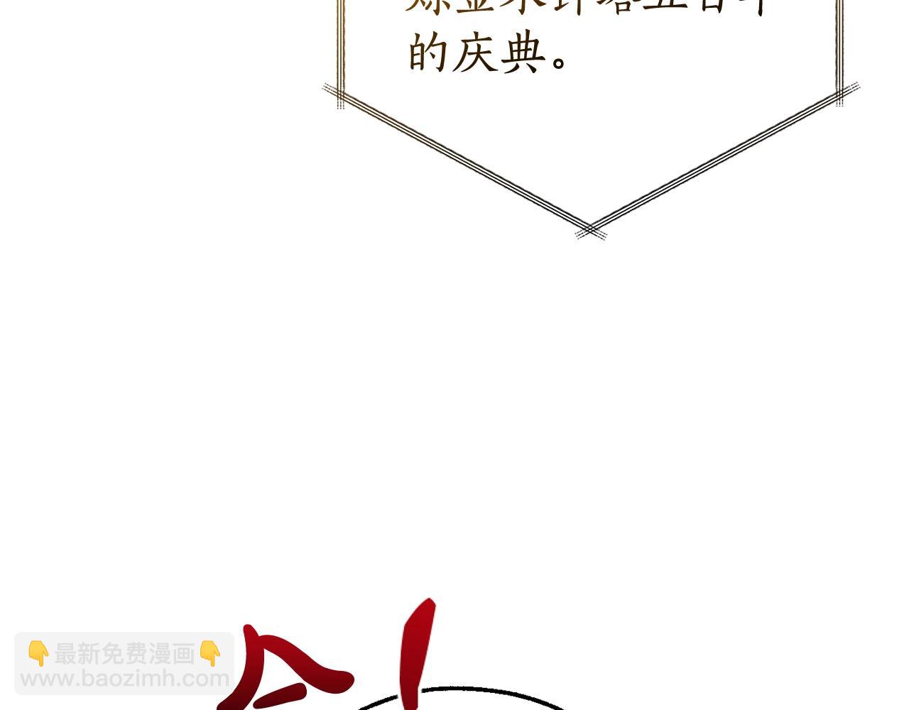 第121话 太阳神教团221