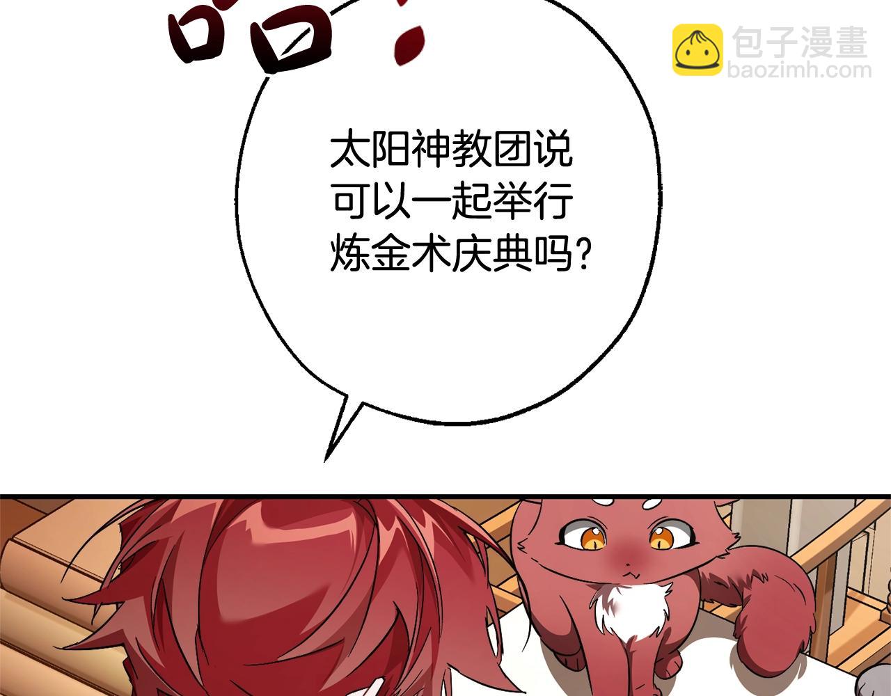 第121话 太阳神教团222