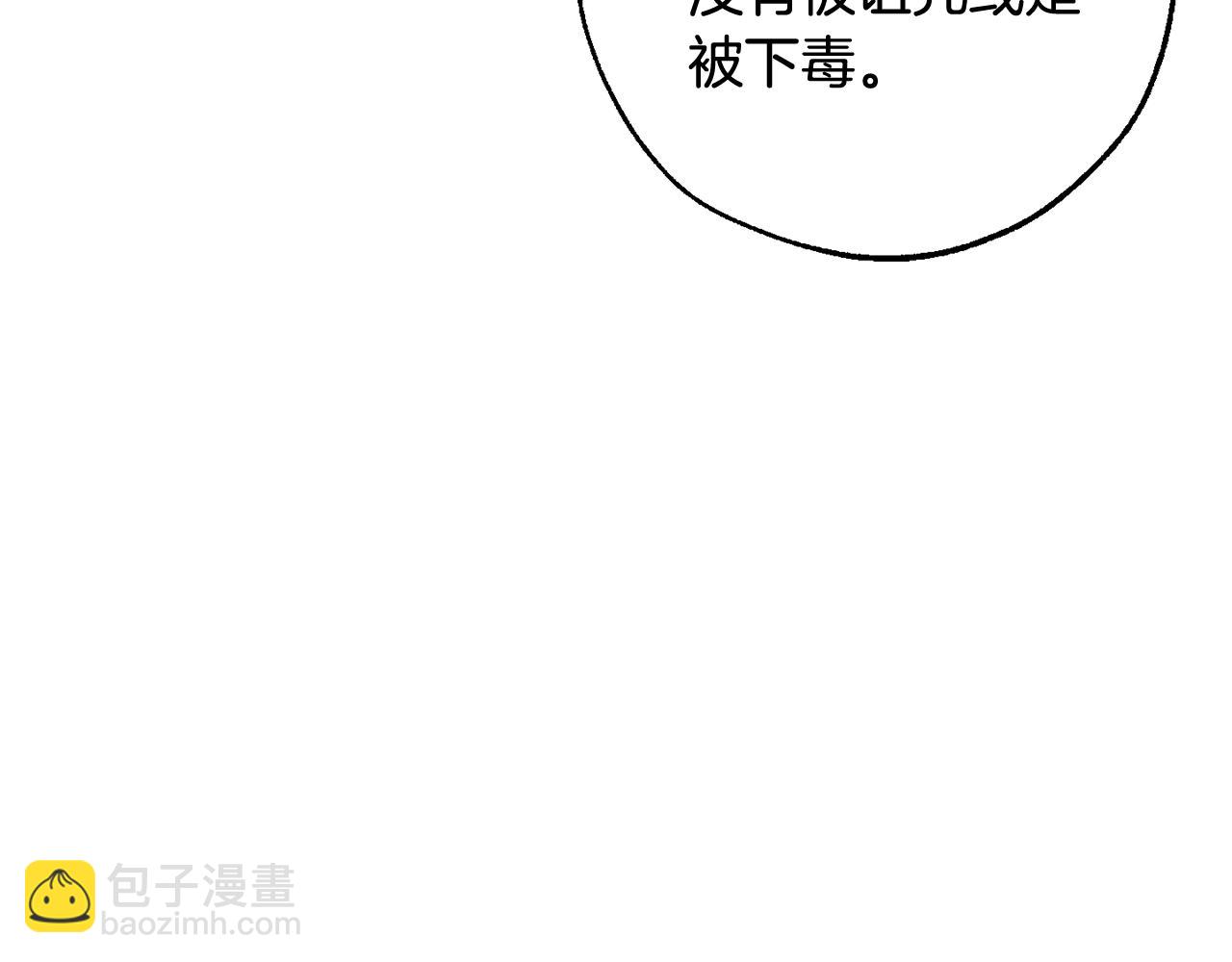 第121话 太阳神教团23