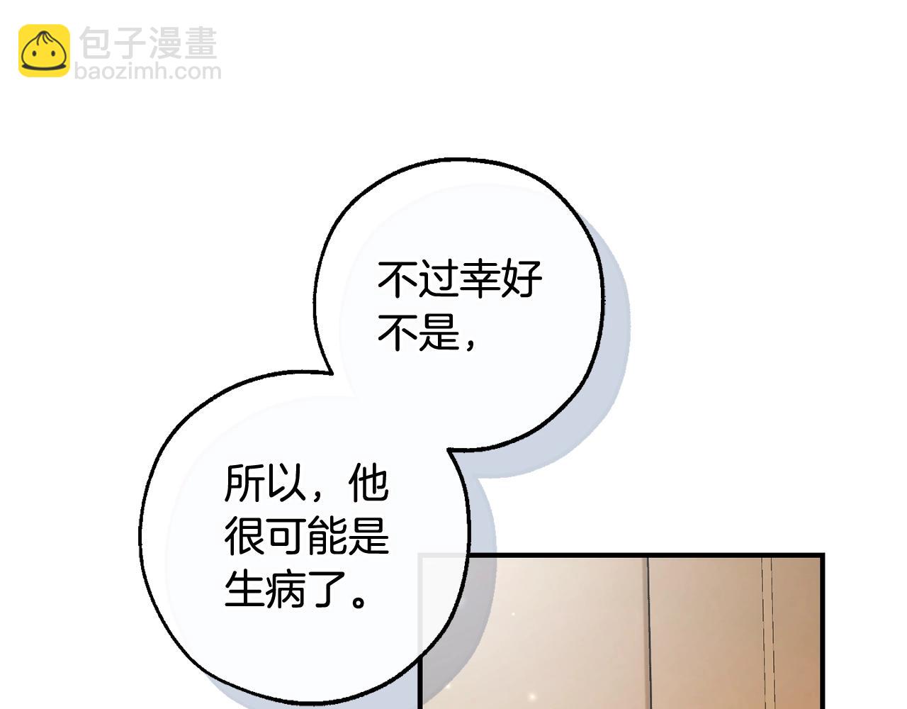 第121话 太阳神教团25