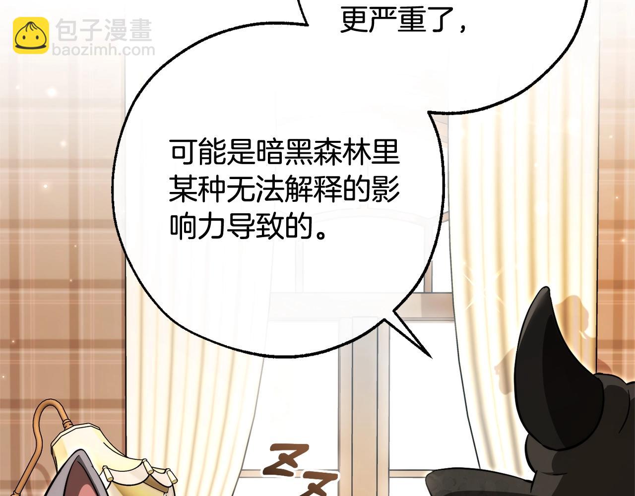 第121话 太阳神教团28