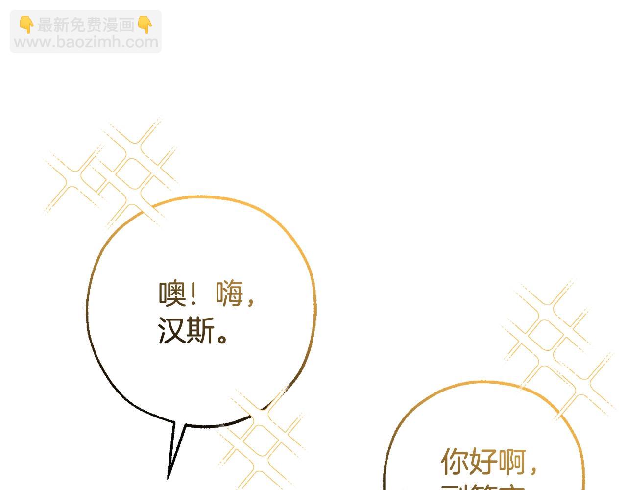 第121话 太阳神教团32