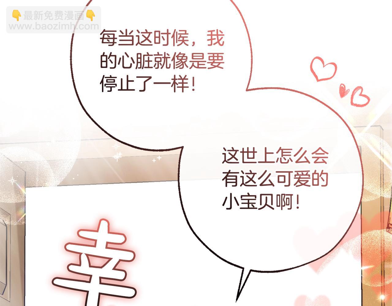 第121话 太阳神教团37