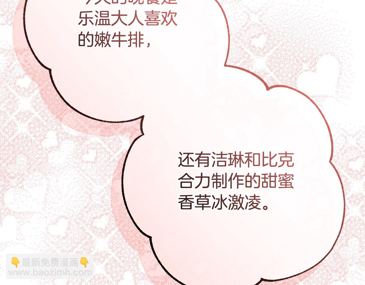 第121话 太阳神教团41
