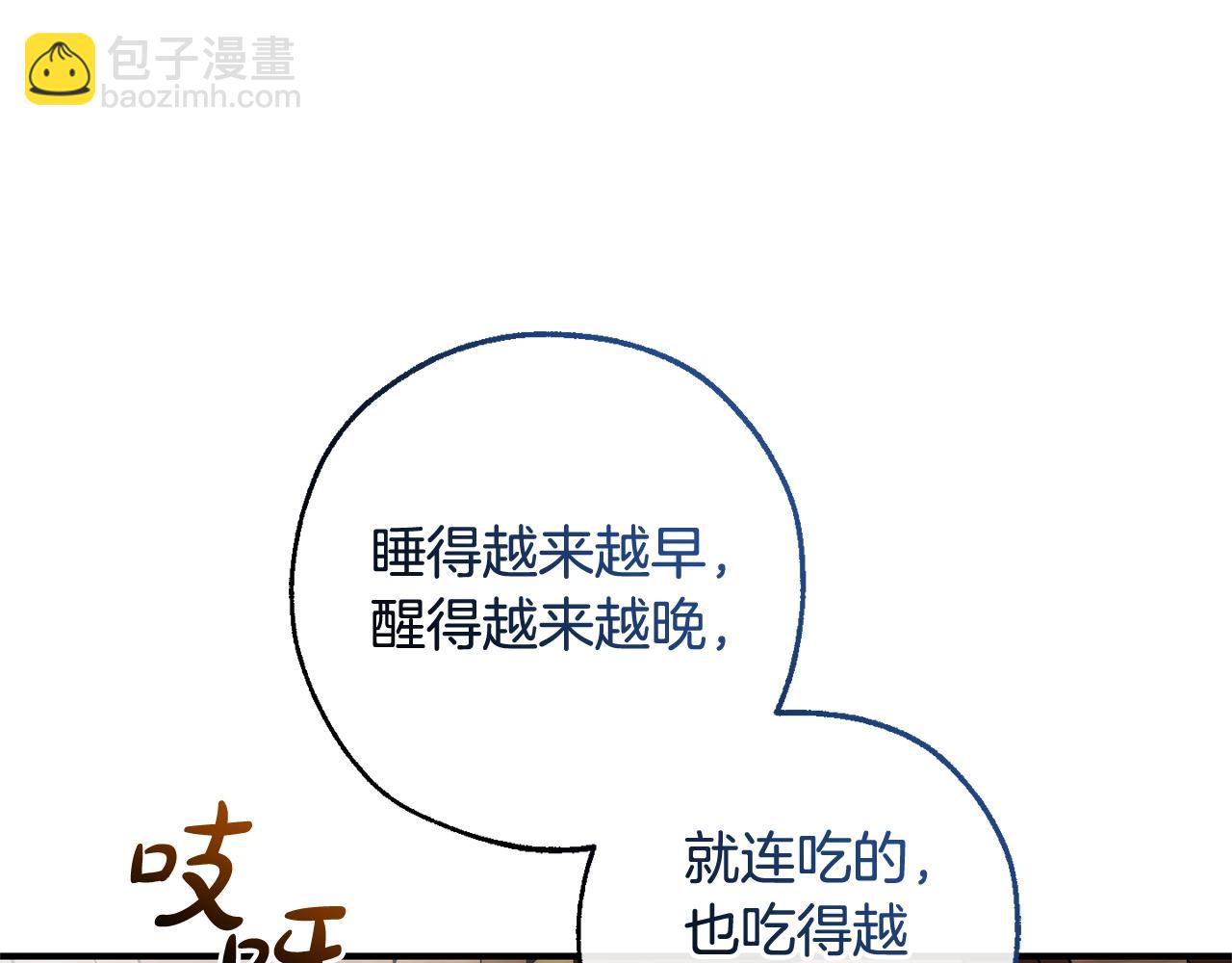 第121话 太阳神教团5