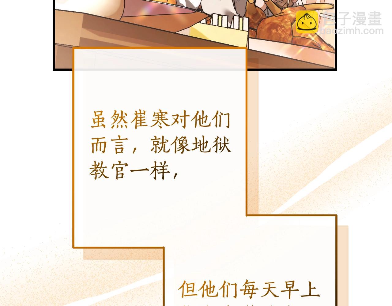 第121话 太阳神教团80