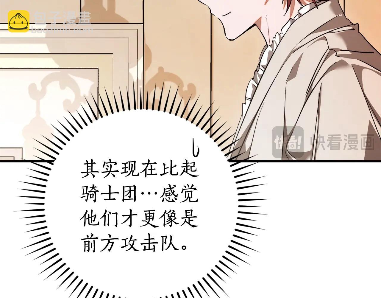 第121话 太阳神教团83