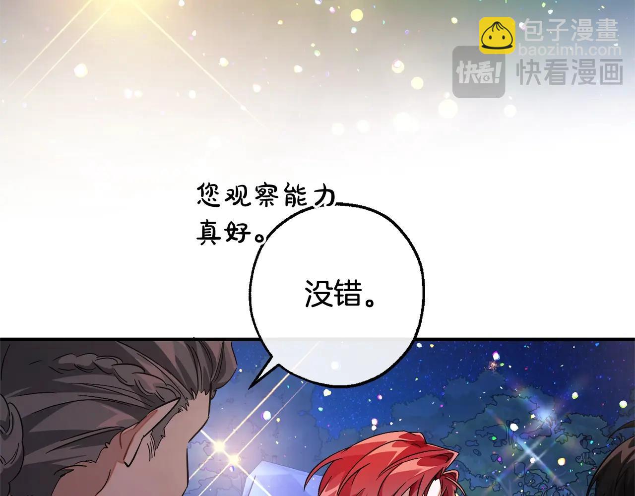 第123话 市长竟然是？104