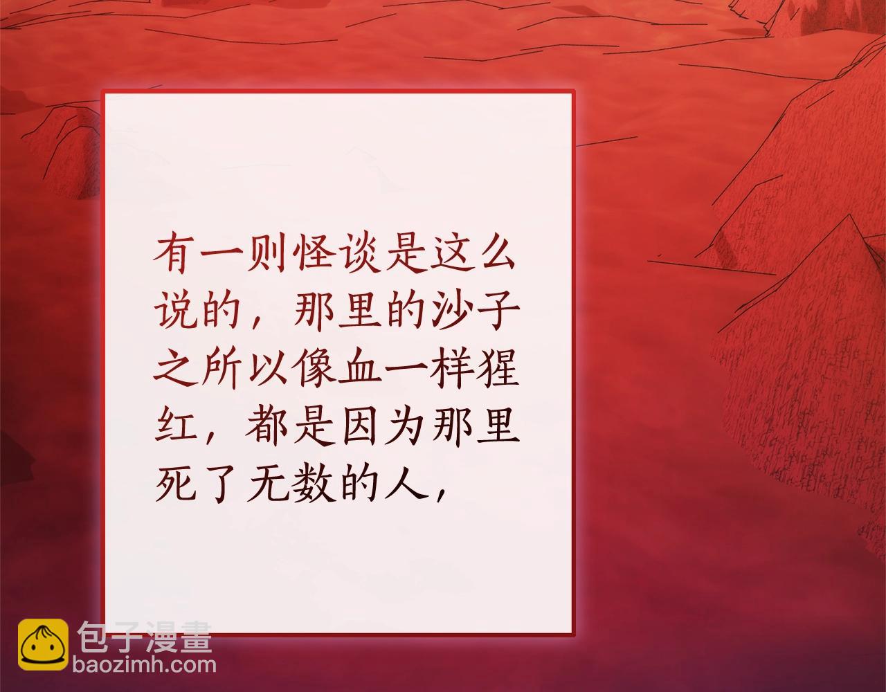 第123话 市长竟然是？109