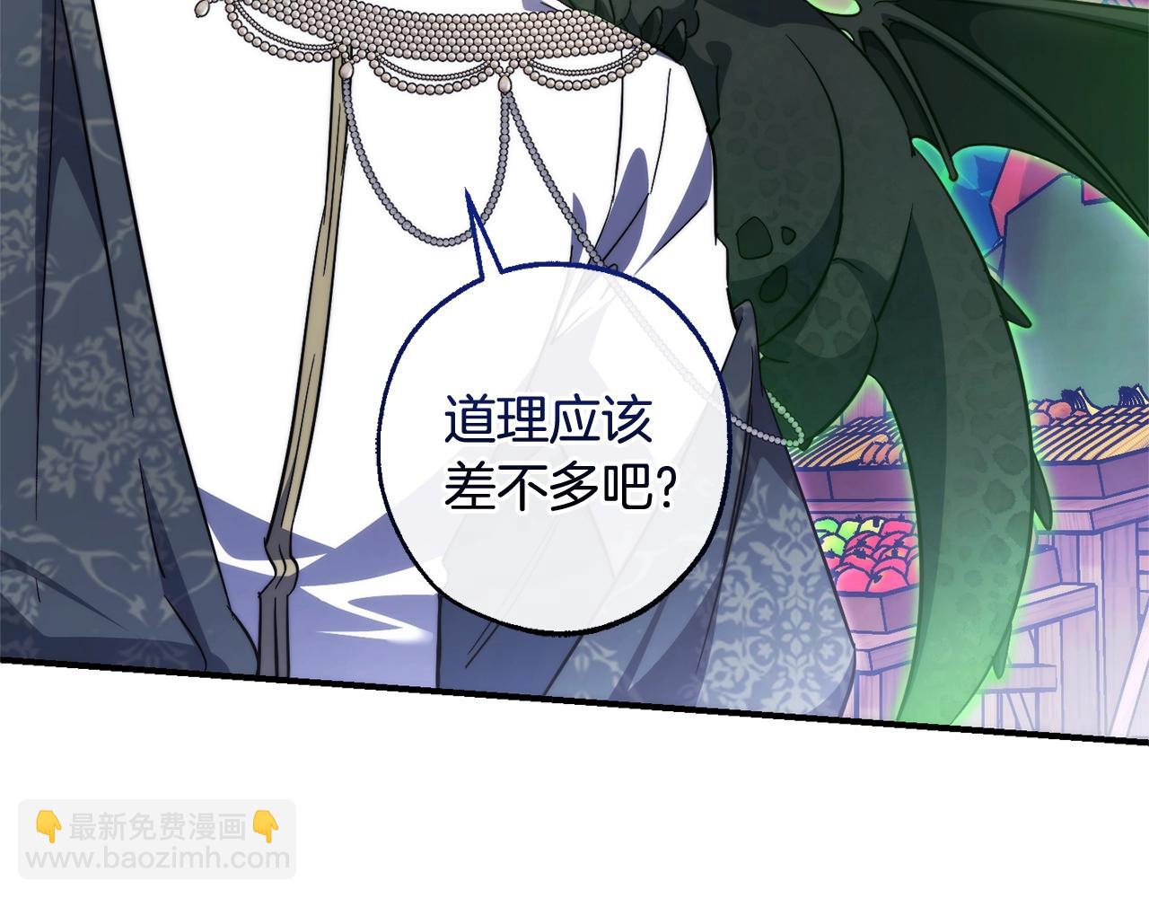 第123话 市长竟然是？148
