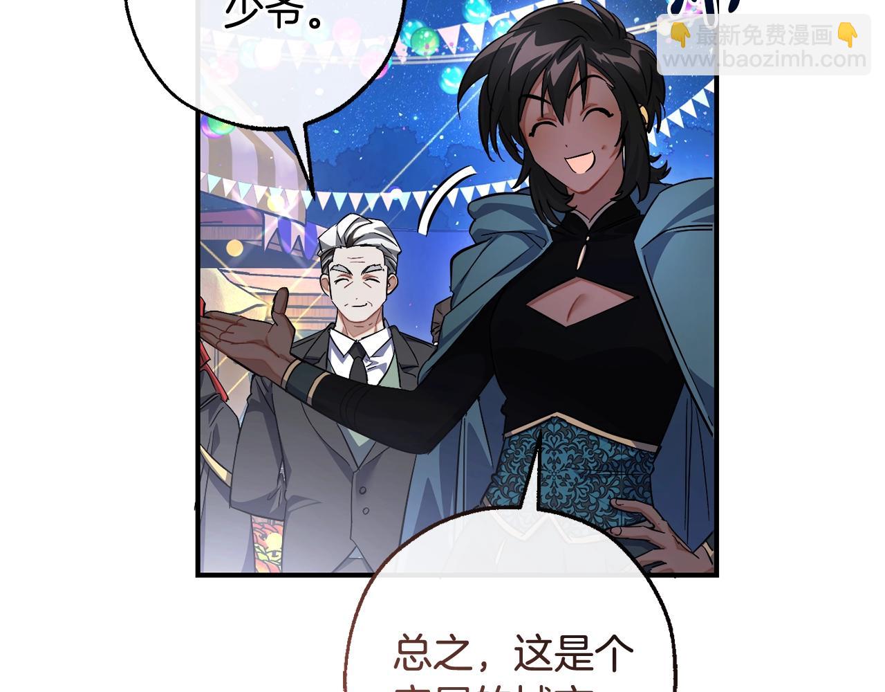 第123话 市长竟然是？150