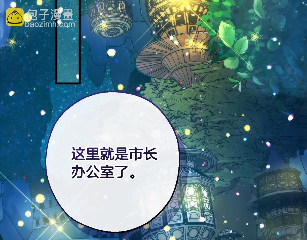 第123话 市长竟然是？160