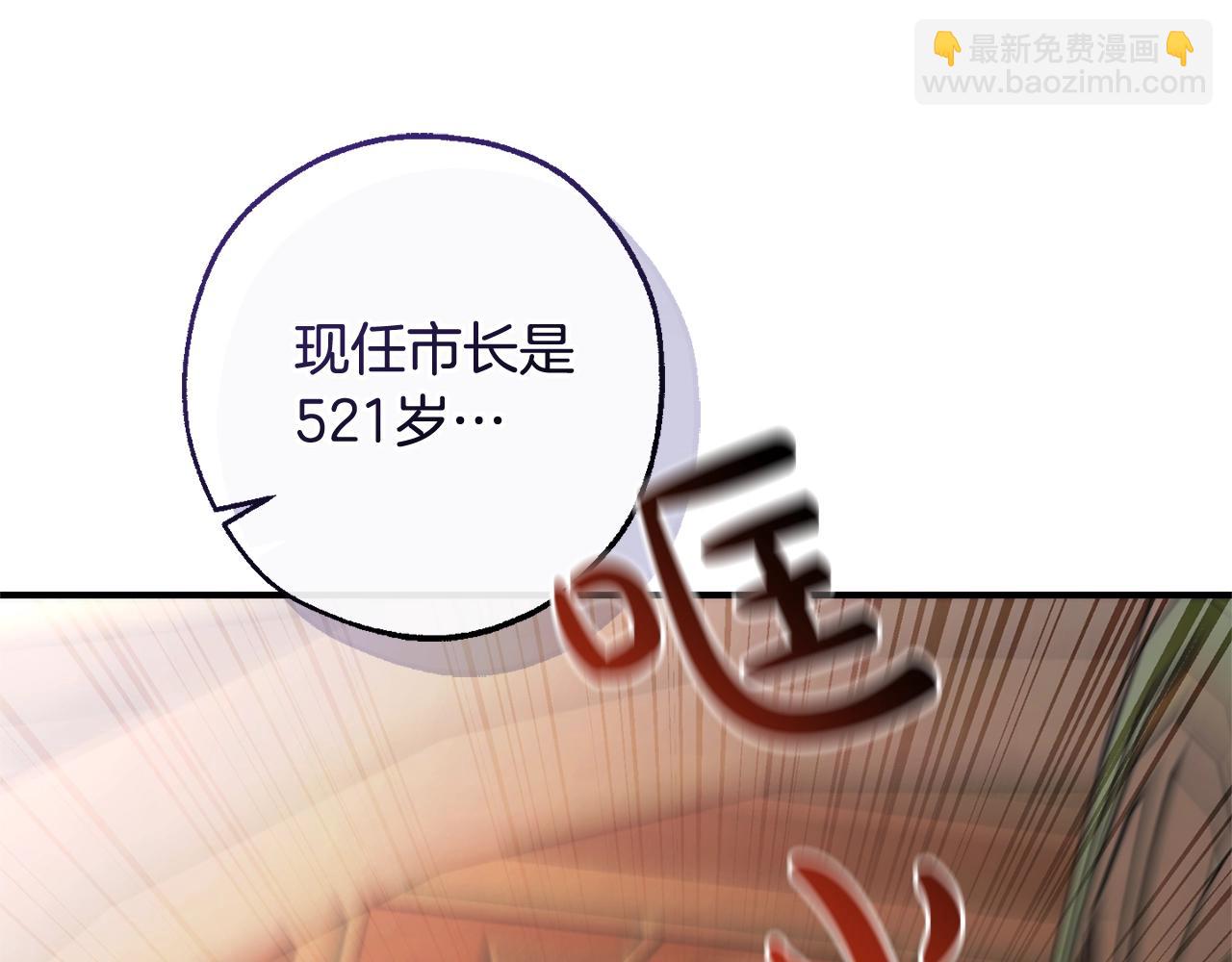 第123话 市长竟然是？163