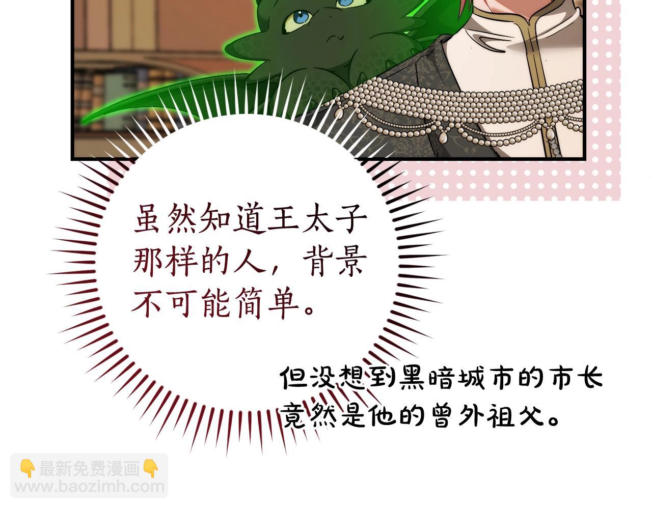 第123话 市长竟然是？179