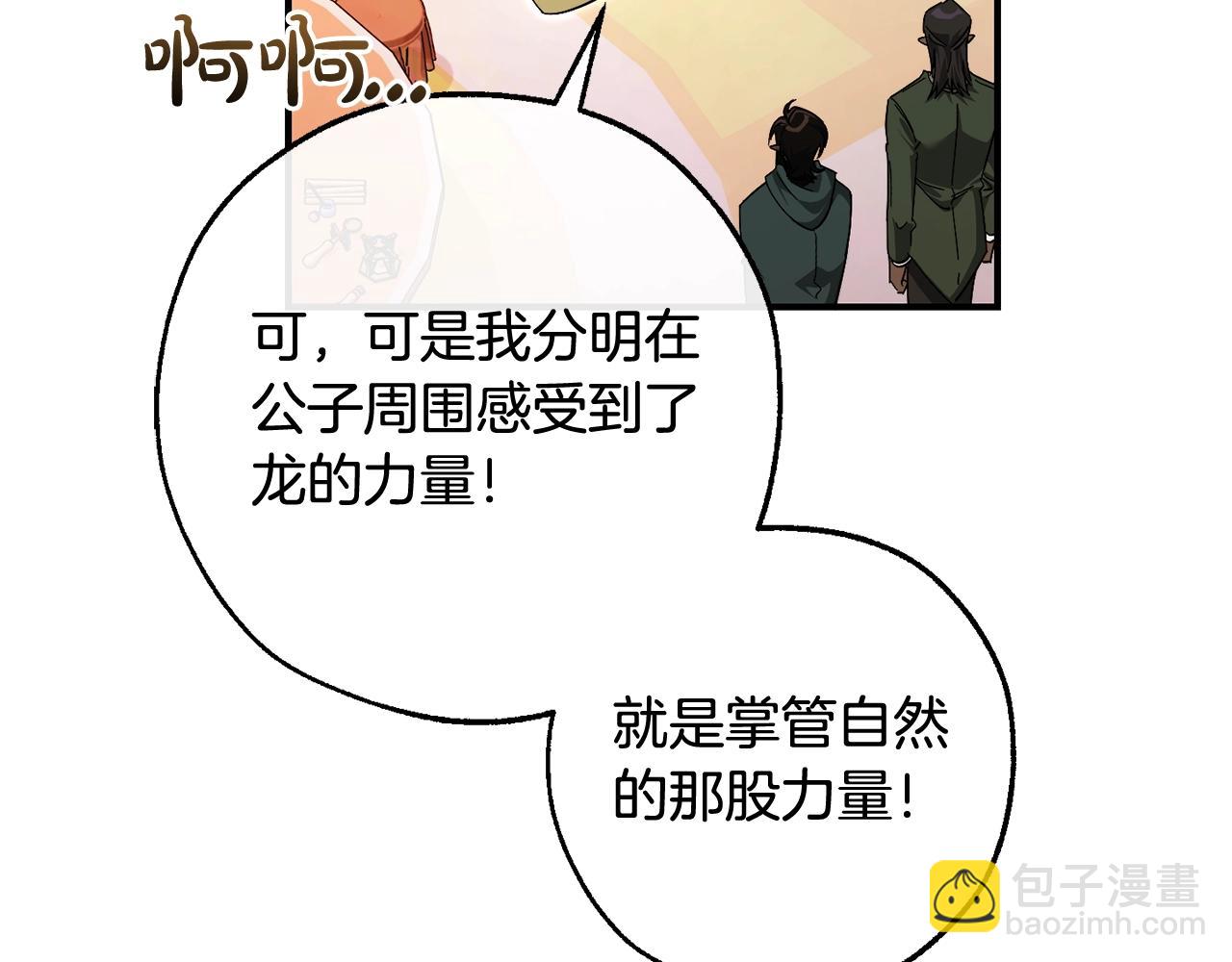第123话 市长竟然是？189