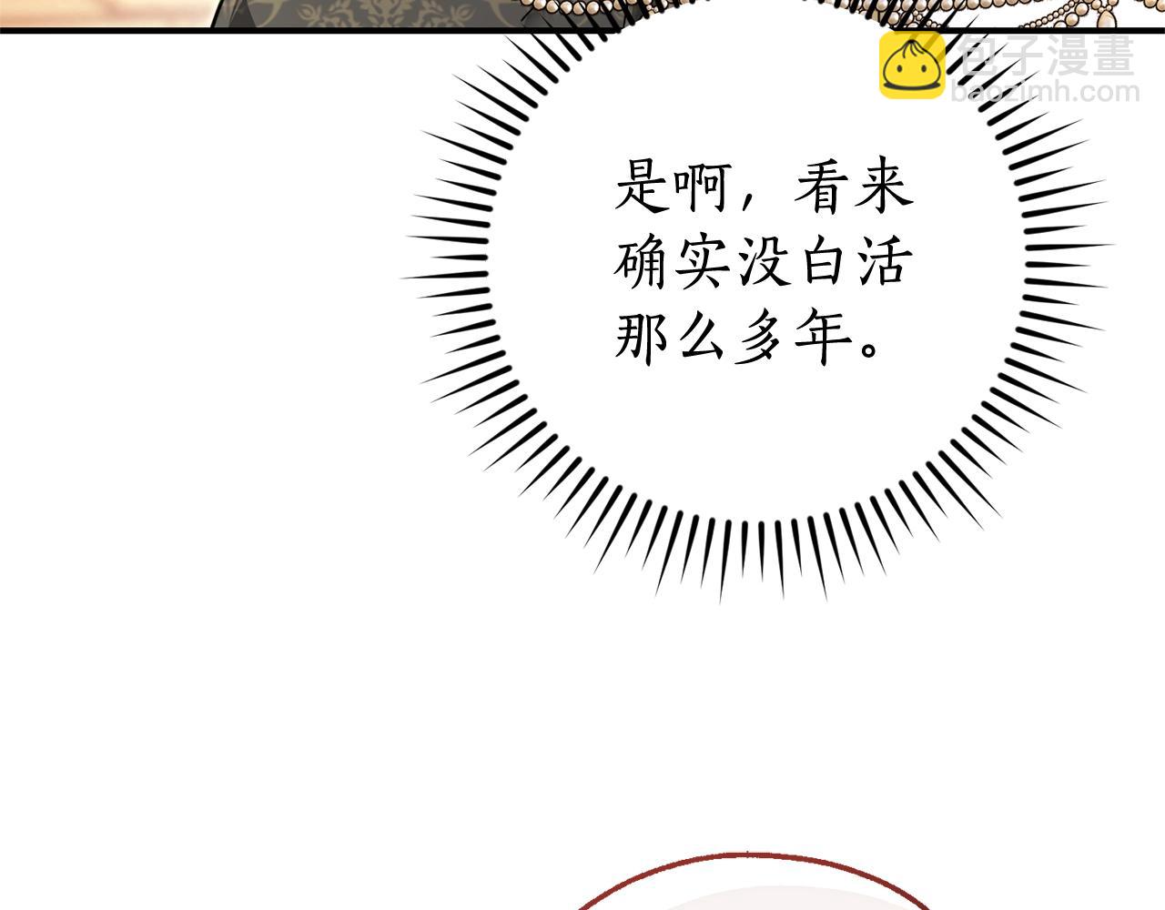 第123话 市长竟然是？192