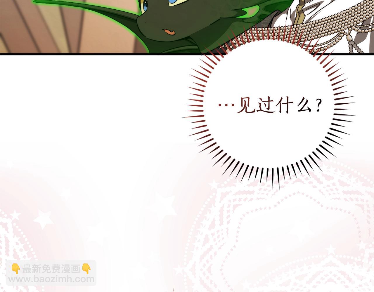 第123话 市长竟然是？198