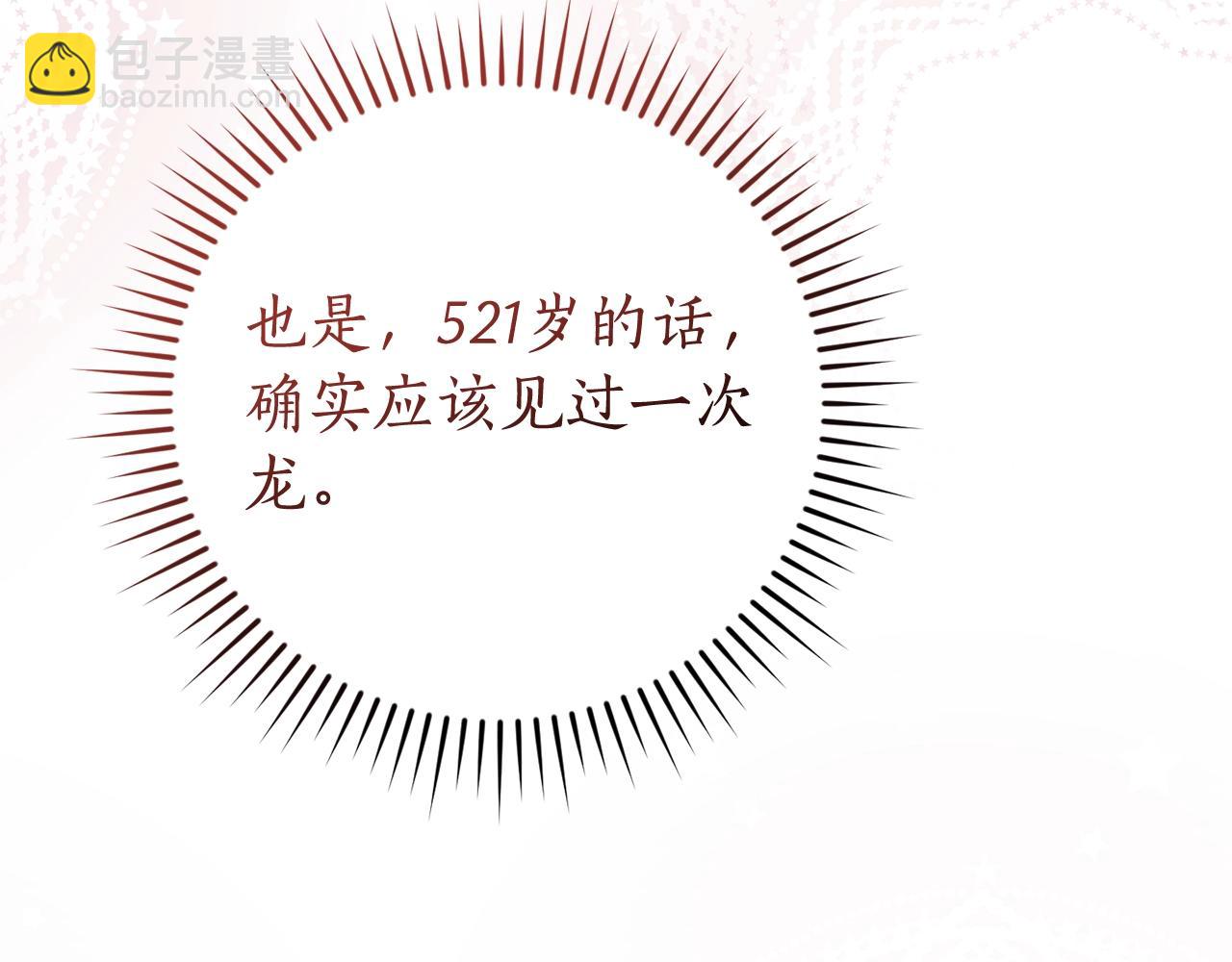 第123话 市长竟然是？199