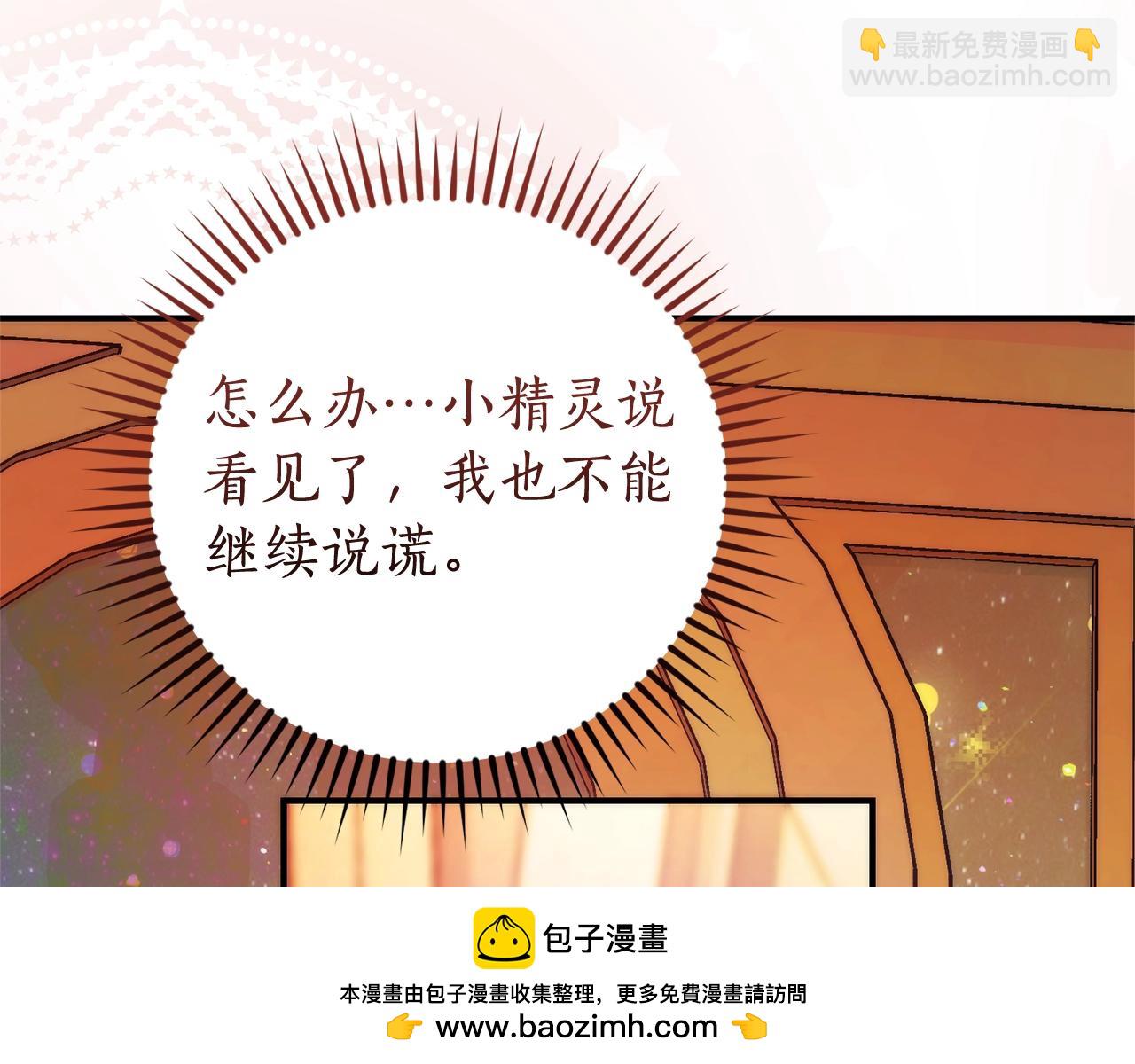 第123话 市长竟然是？204