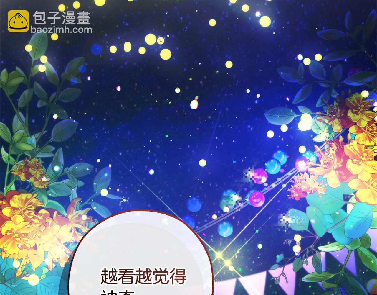第123话 市长竟然是？83