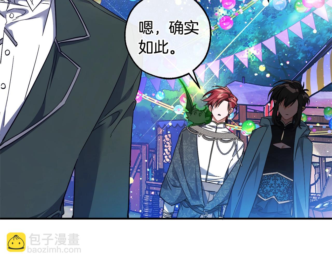 第123话 市长竟然是？88