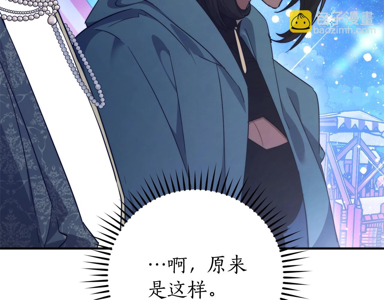 第123话 市长竟然是？94