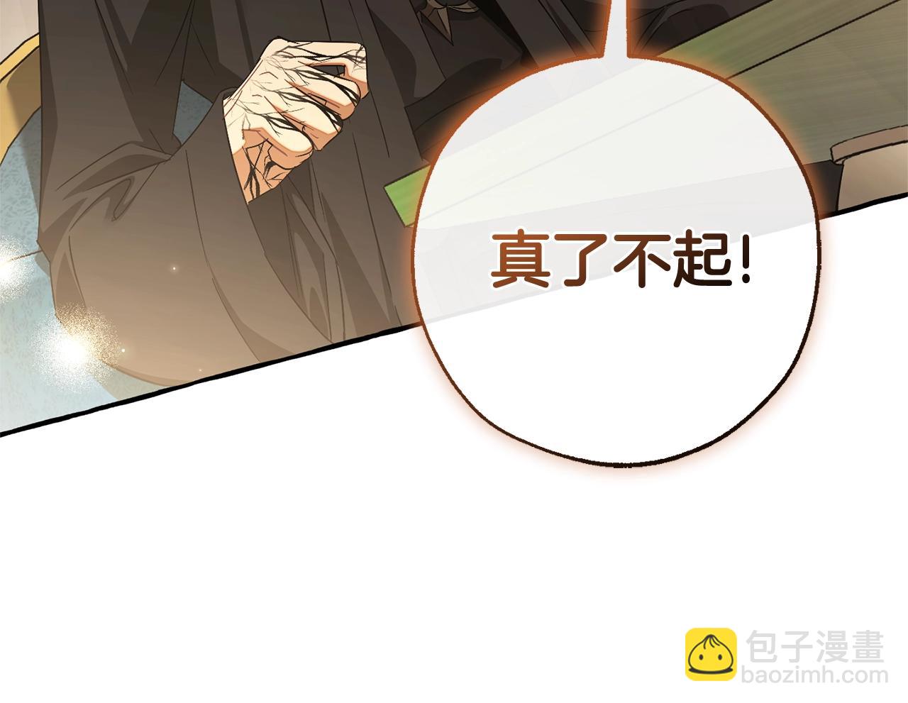 第125话 对应的报酬108