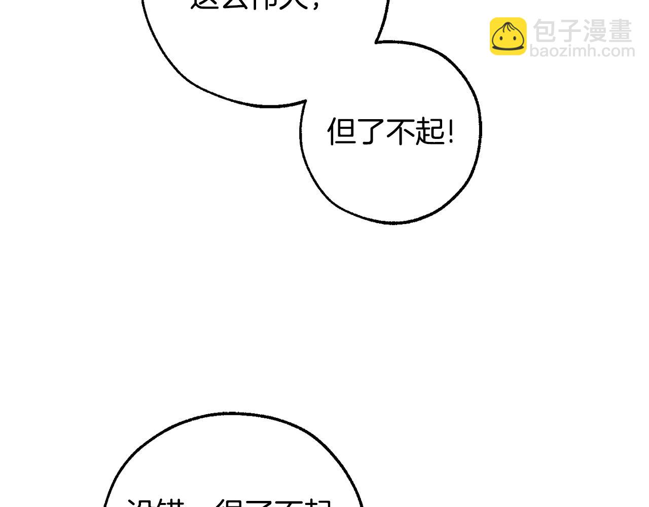 第125话 对应的报酬112