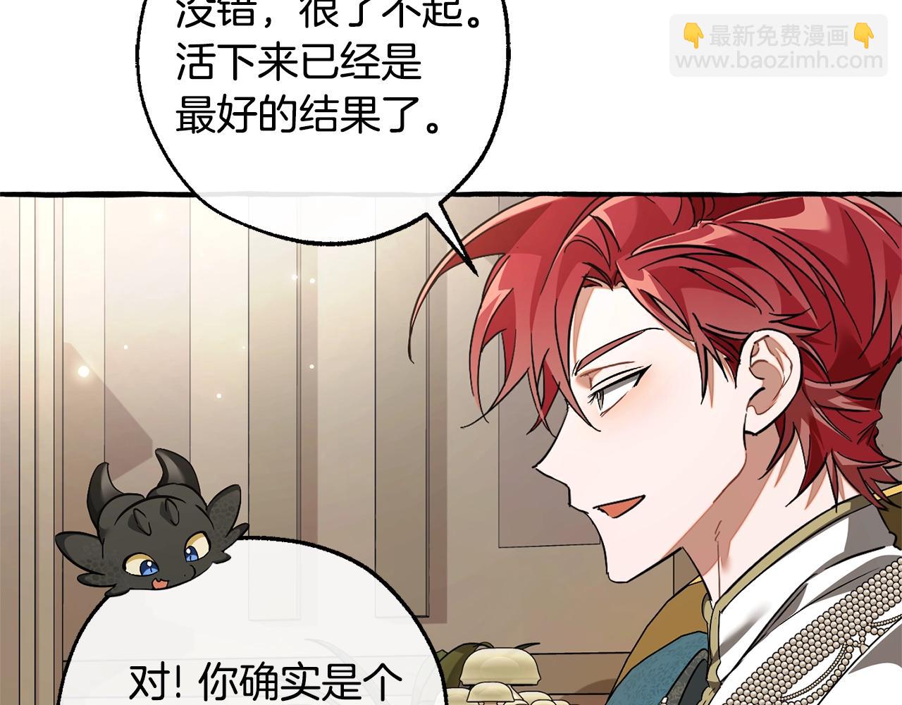 第125话 对应的报酬113