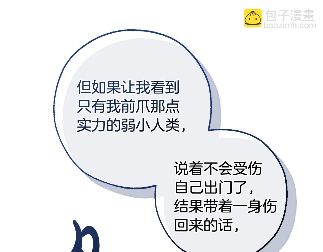 第125话 对应的报酬115