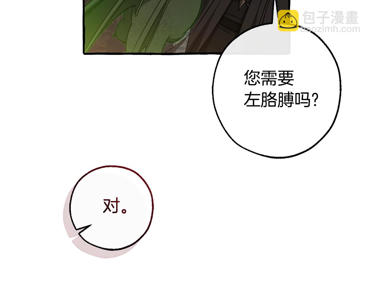 第125话 对应的报酬164