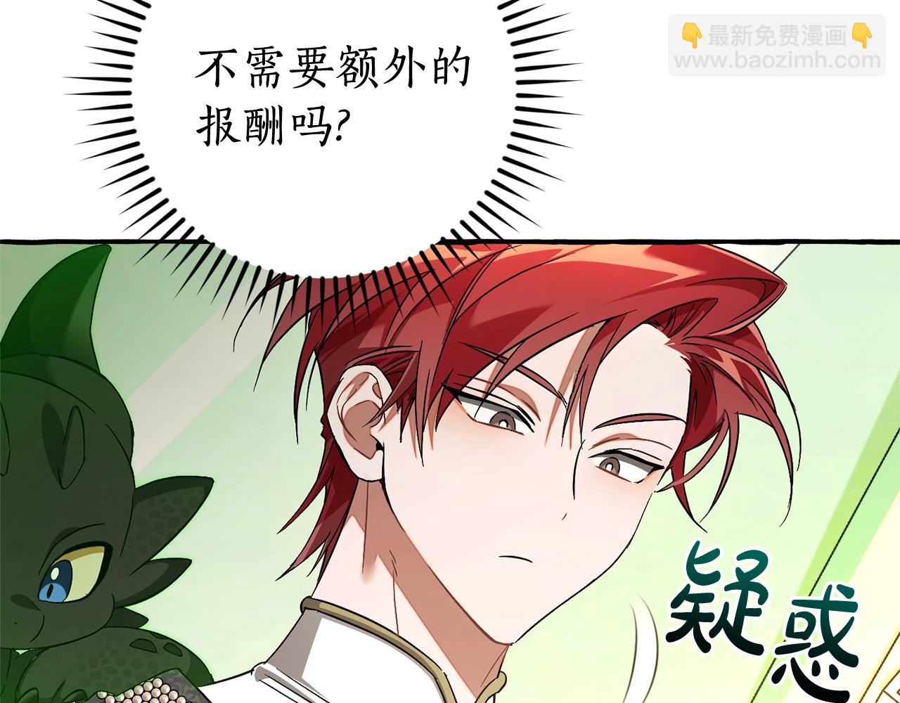 第125话 对应的报酬166