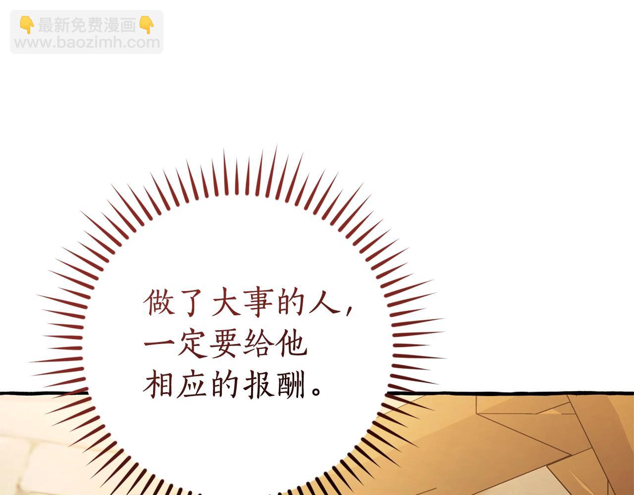 第125话 对应的报酬206