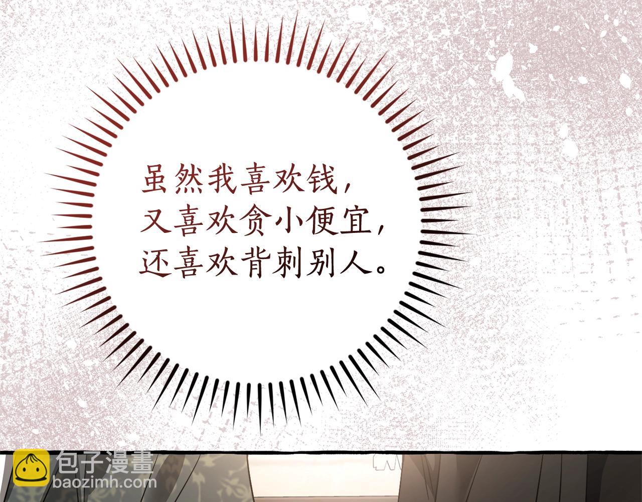 第125话 对应的报酬210