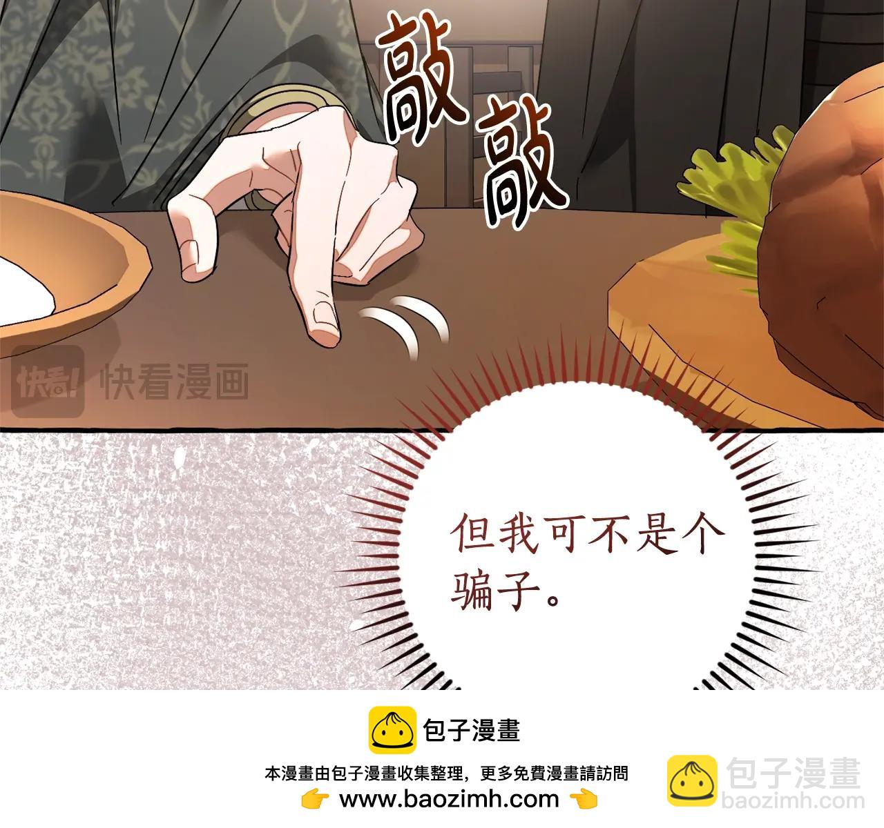 第125话 对应的报酬211