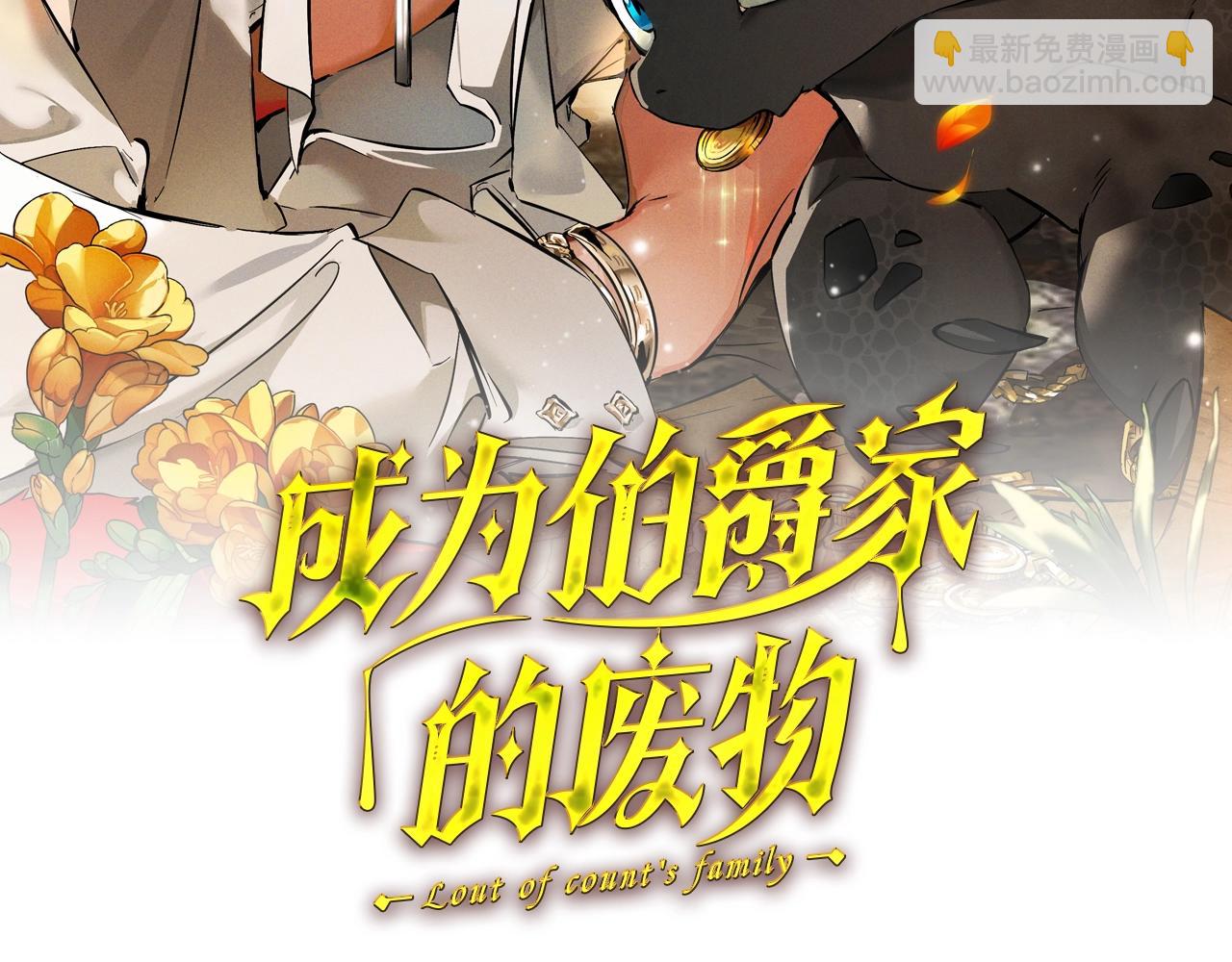 第125话 对应的报酬47