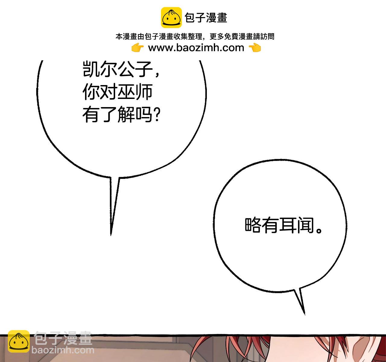 第125话 对应的报酬9