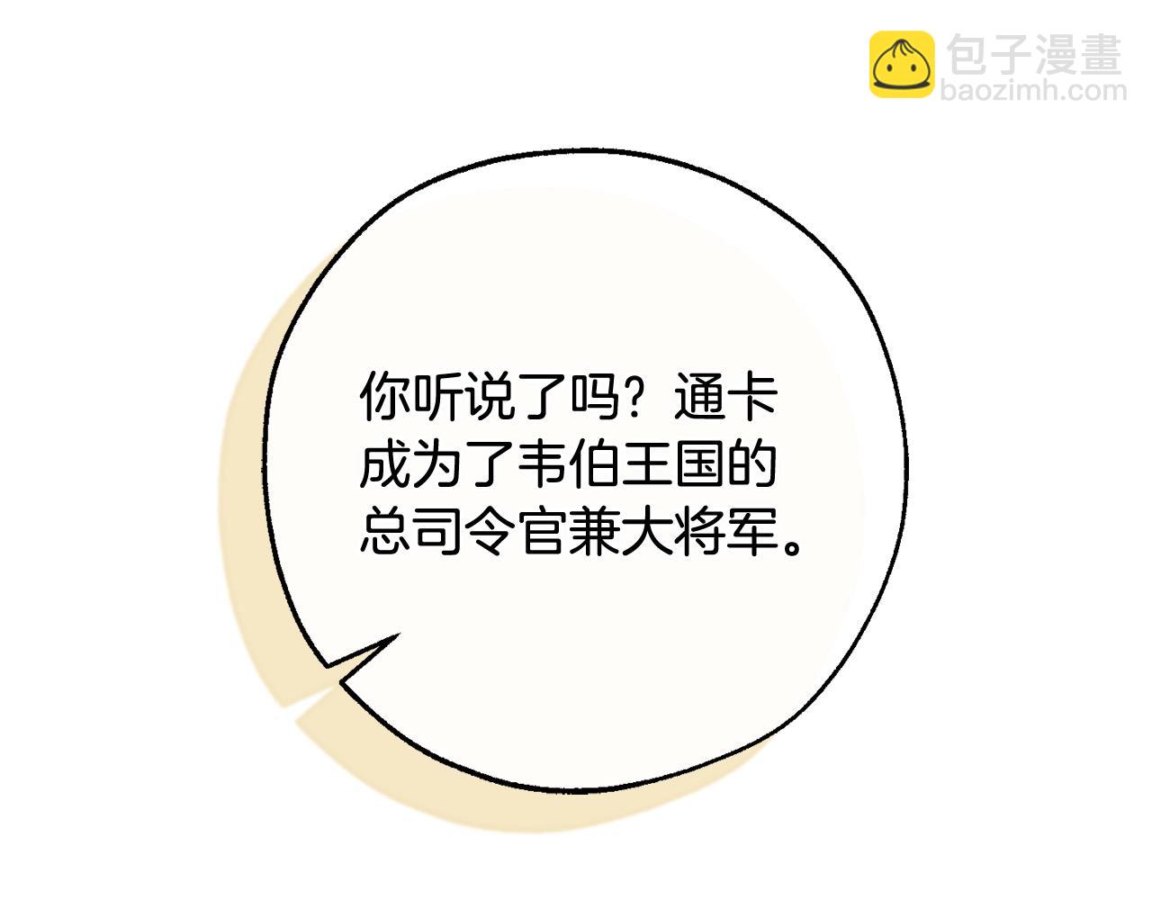 第126话 王国覆灭170