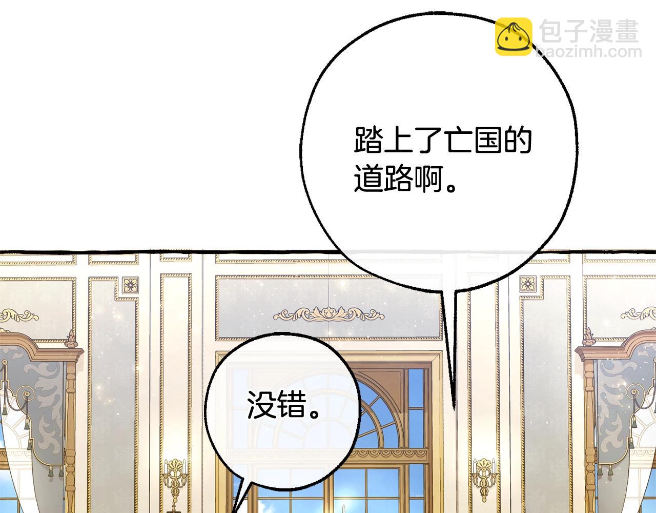 第126话 王国覆灭180