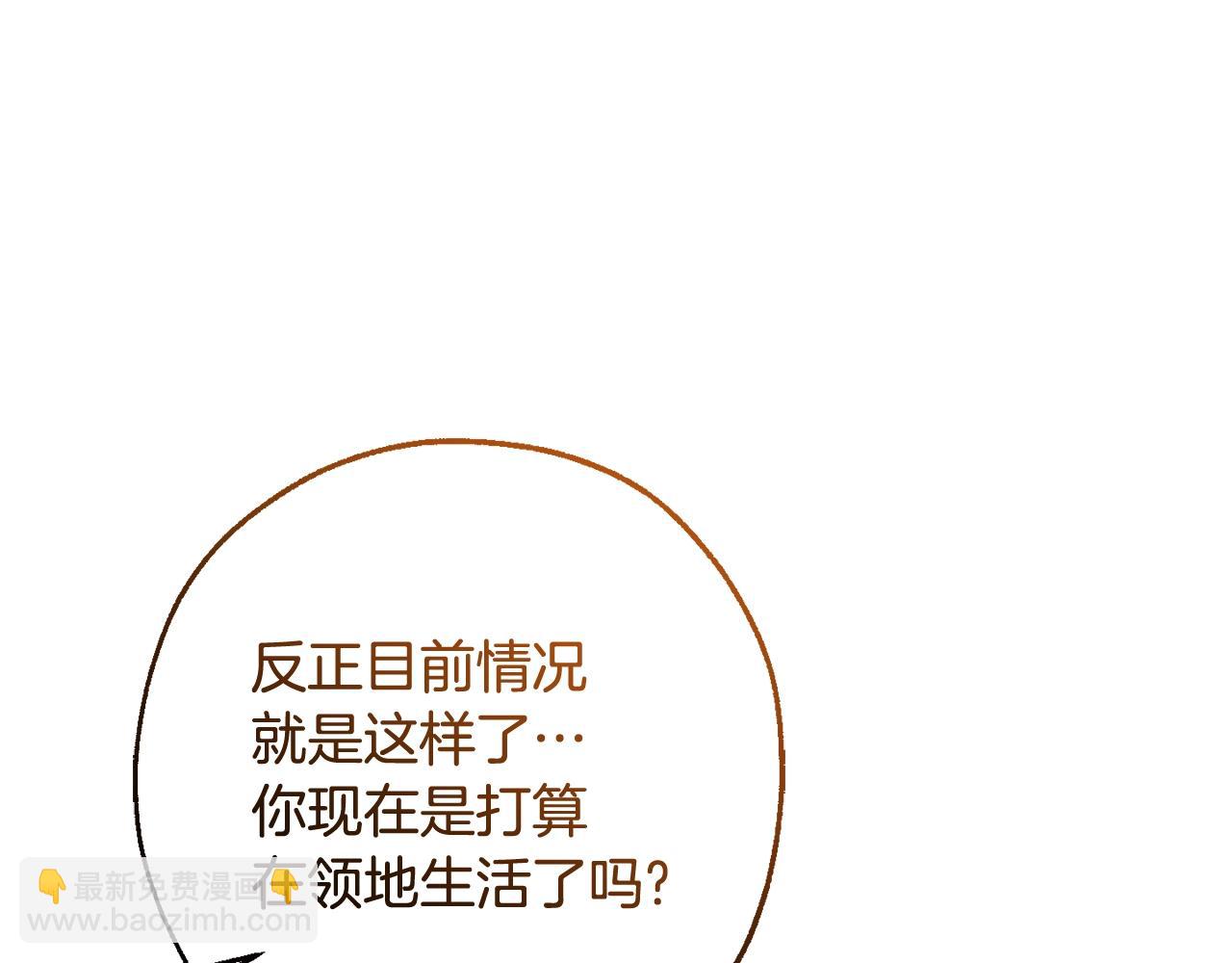 第126话 王国覆灭203