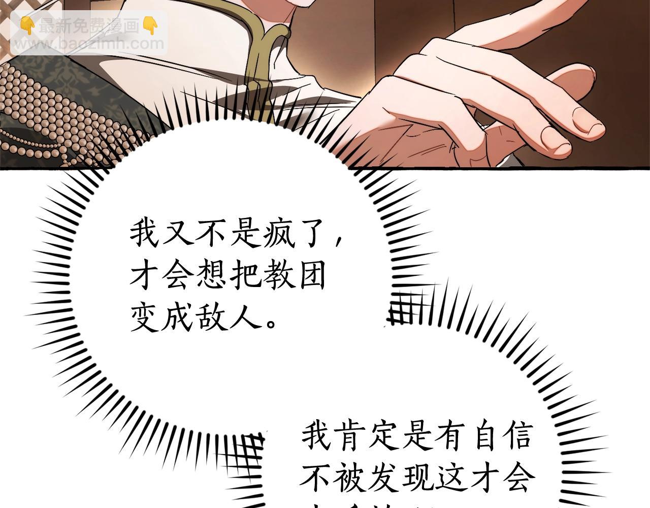 第126话 王国覆灭21